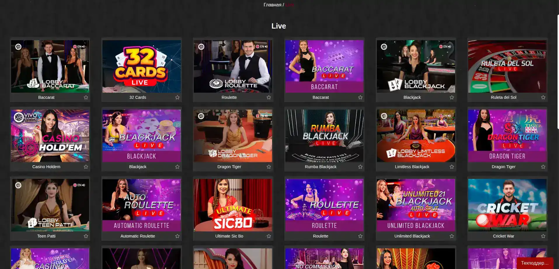 Служба поддержки Kent casino